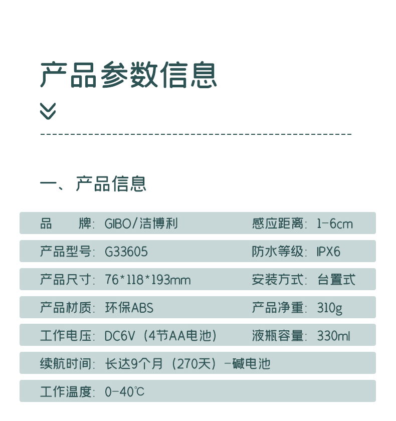 潔博利感應(yīng)水龍頭 潔博利感應(yīng)水龍頭