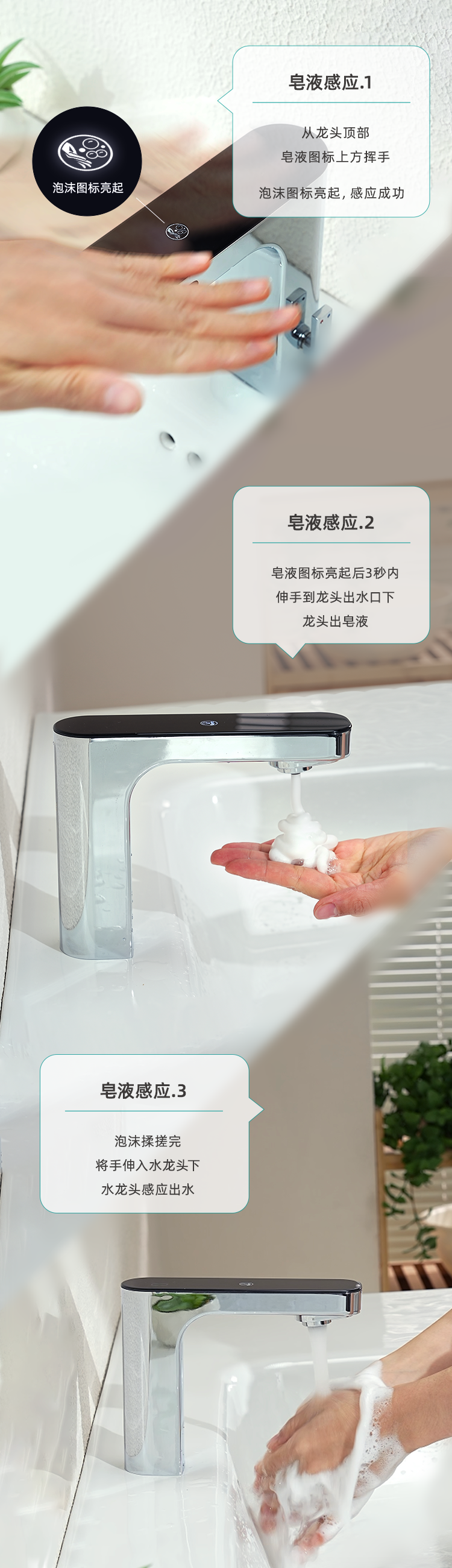 潔博利感應水龍頭